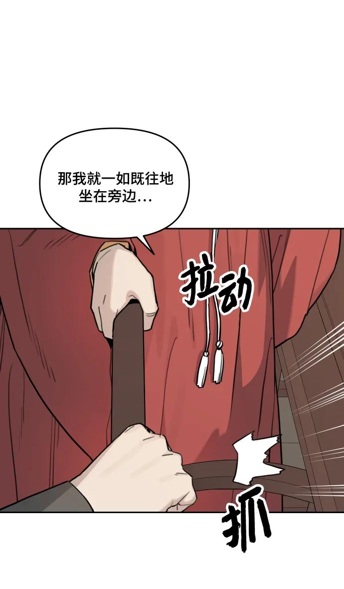 [第141话] 外传（1） 第35页