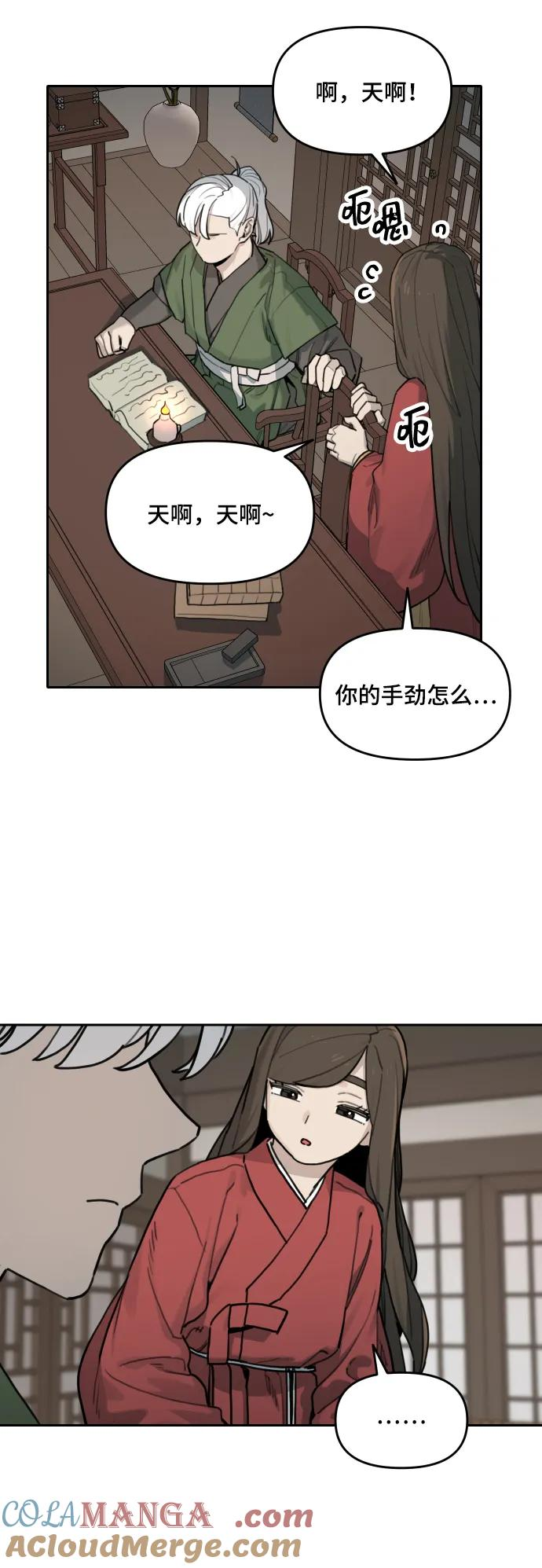 [第141话] 外传（1） 第37页