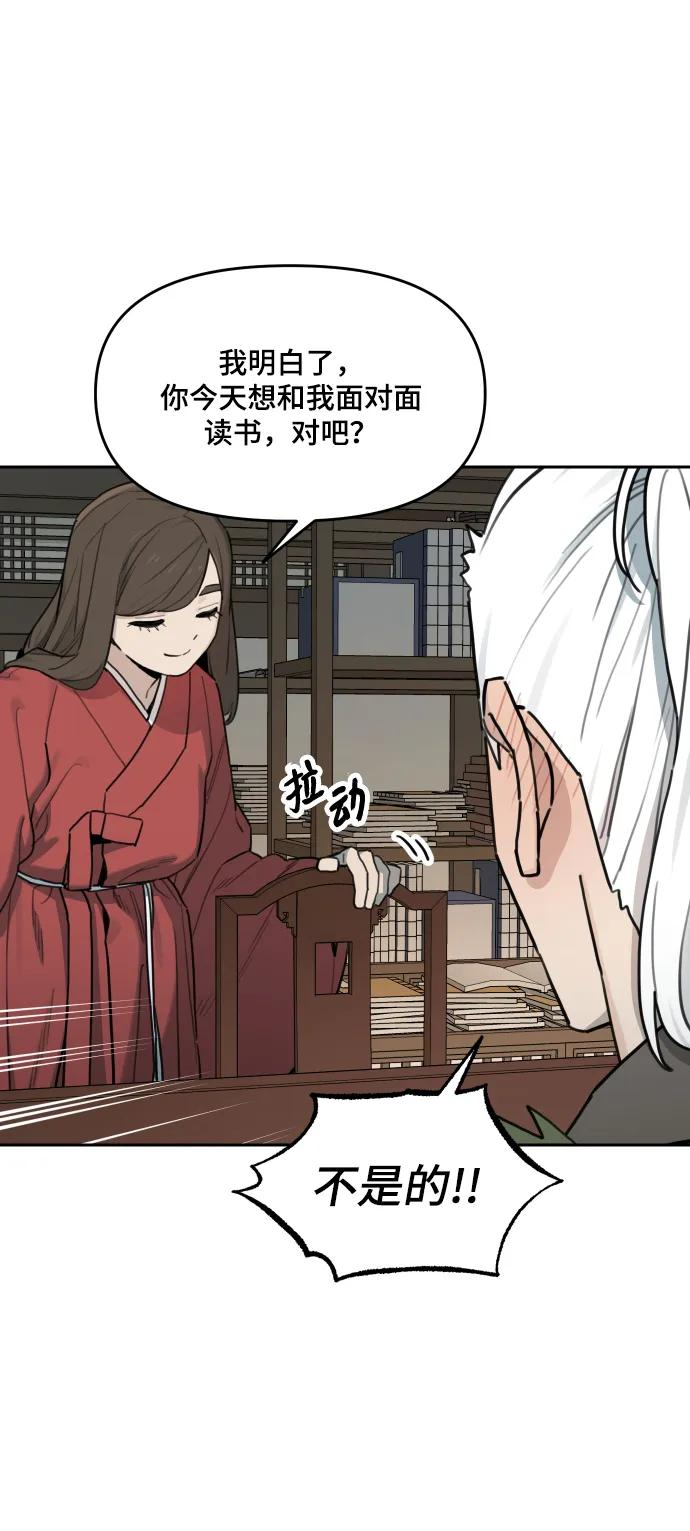 [第141话] 外传（1） 第38页