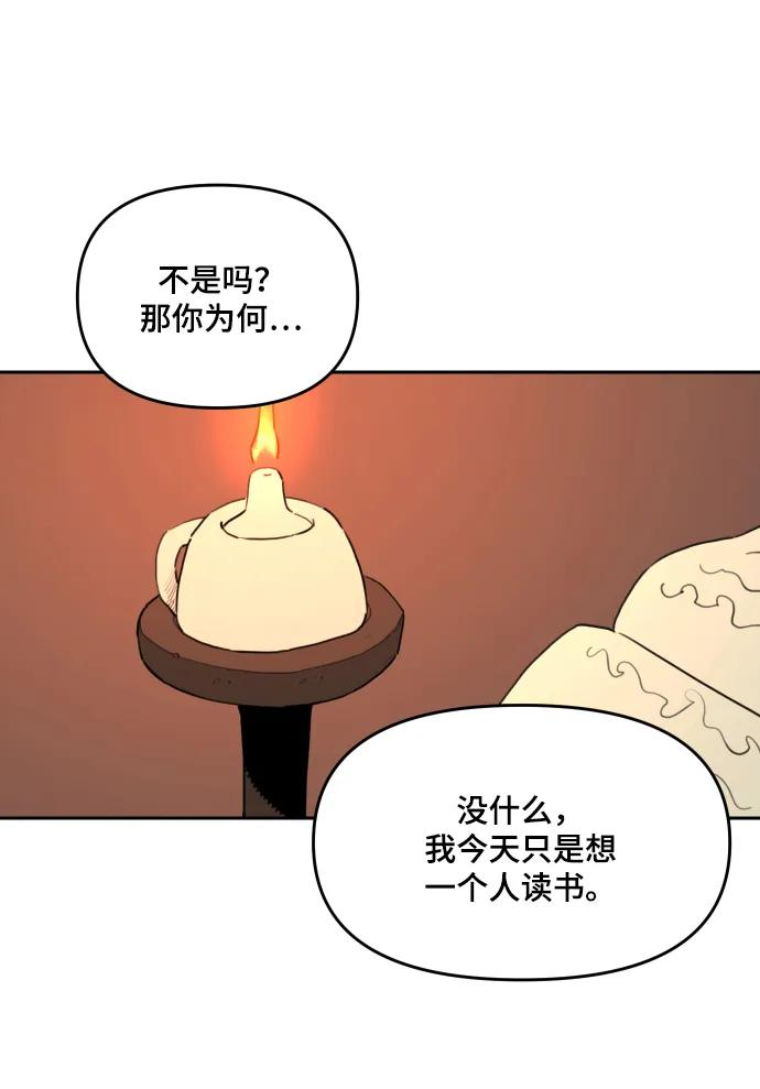 [第141话] 外传（1） 第39页
