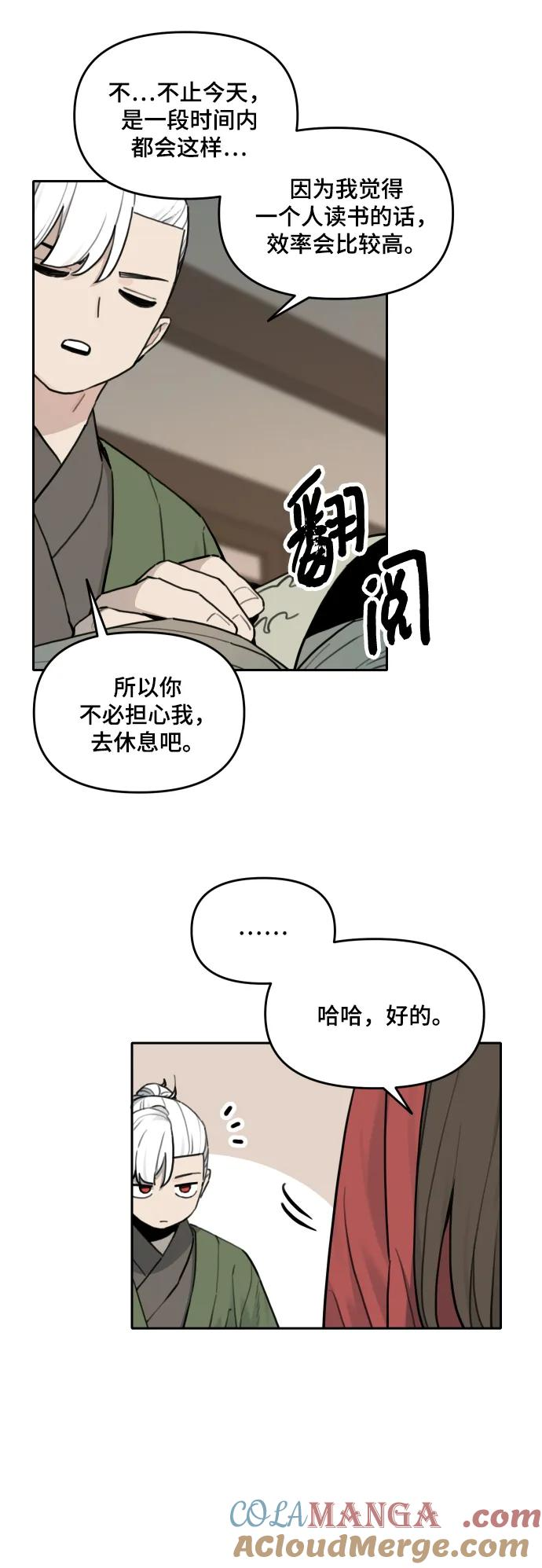 [第141话] 外传（1） 第40页
