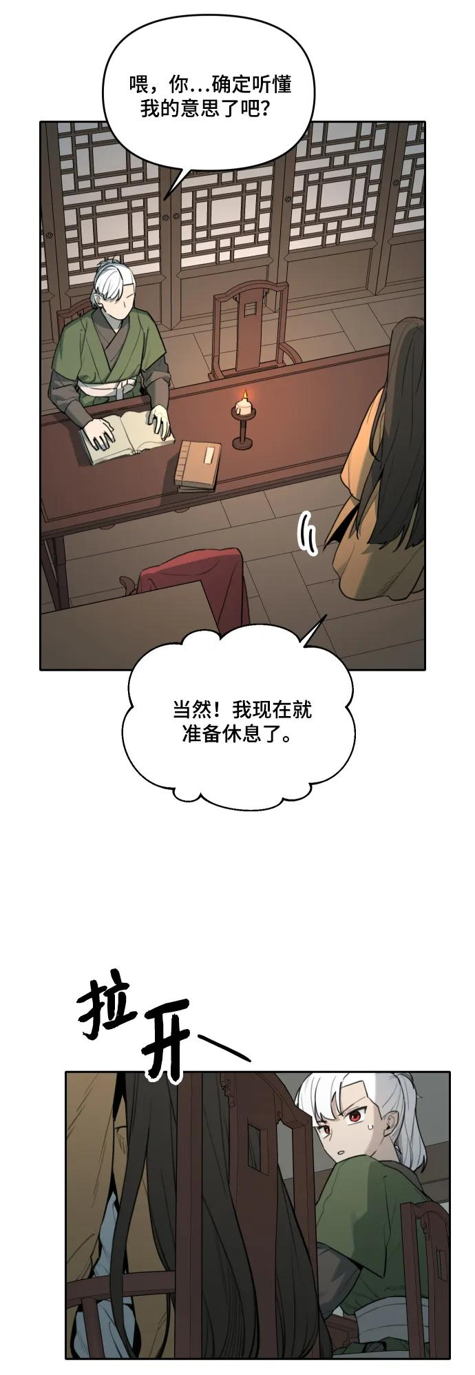 [第141话] 外传（1） 第42页