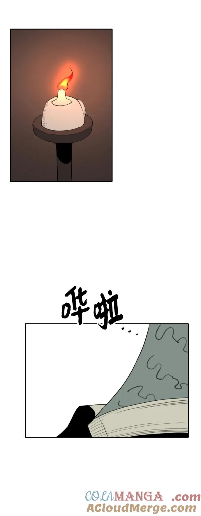 [第141话] 外传（1） 第46页