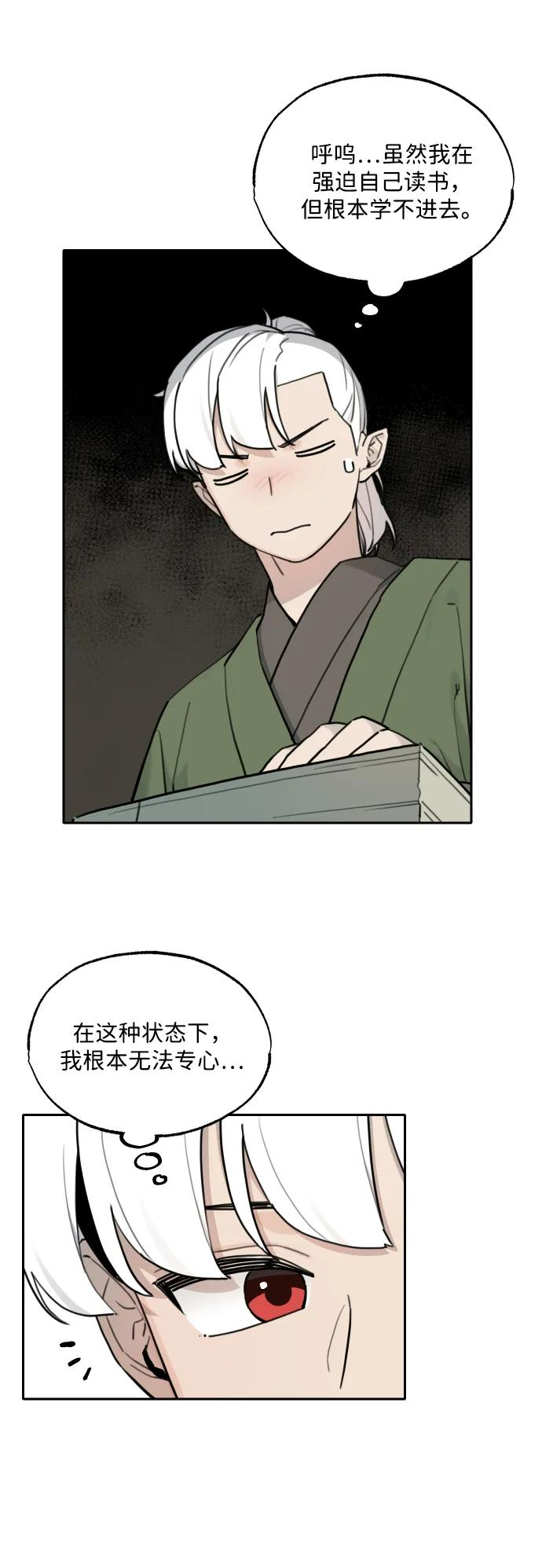 [第141话] 外传（1） 第47页