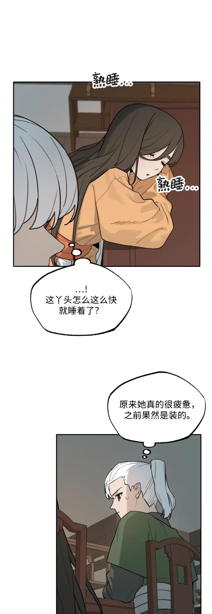 [第141话] 外传（1） 第48页