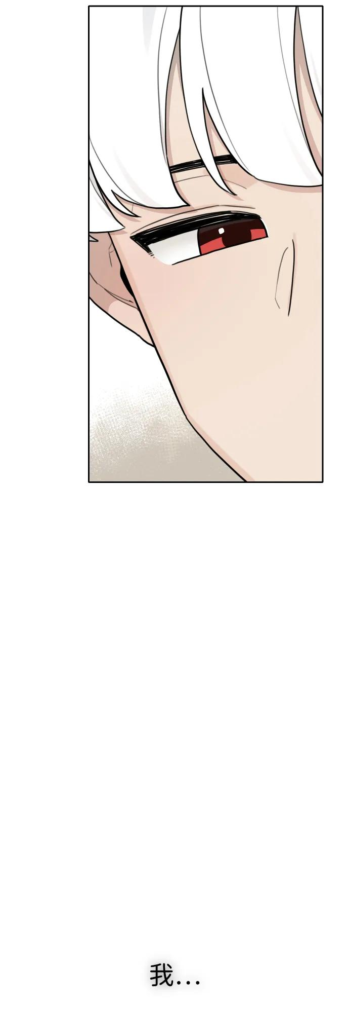 [第141话] 外传（1） 第50页