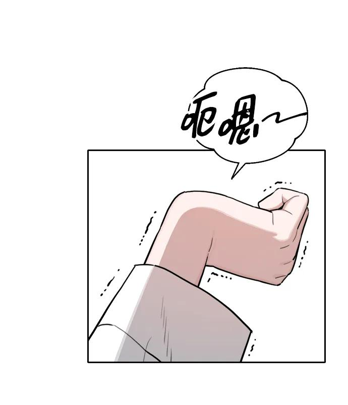 [第144话] 外传（4） 第3页