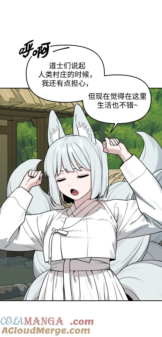 [第144话] 外传（4） 第4页