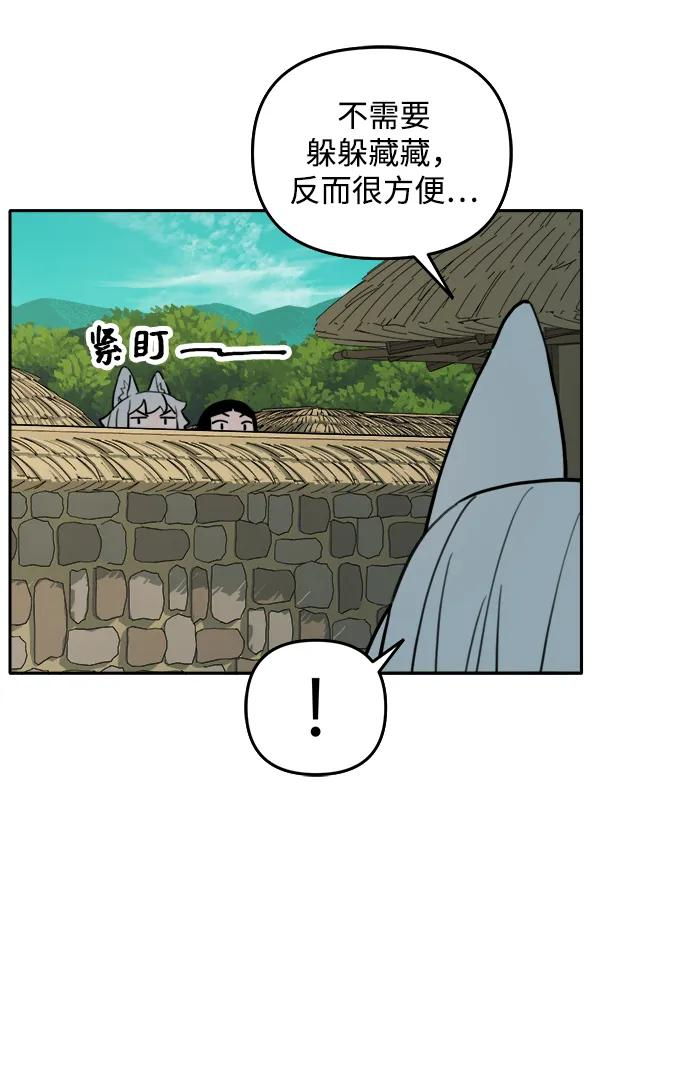[第144话] 外传（4） 第5页
