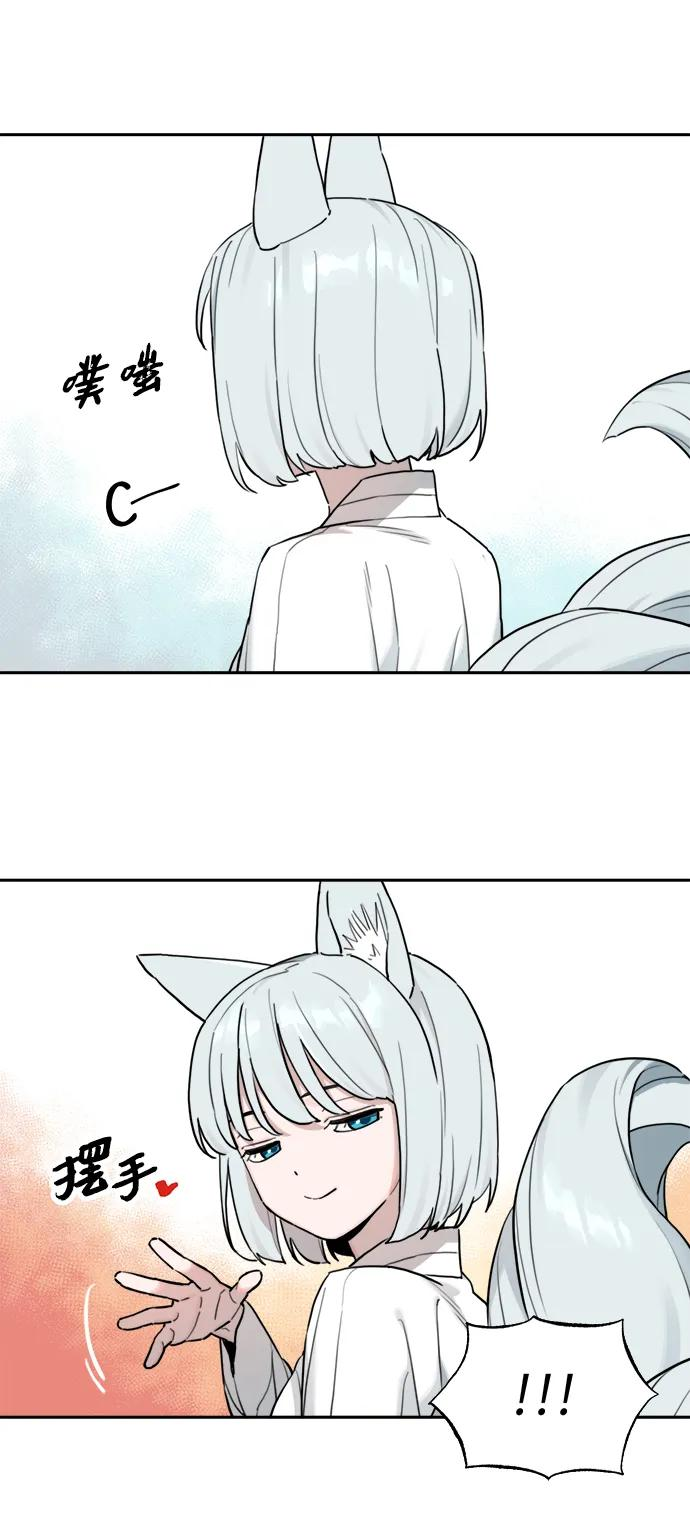 [第144话] 外传（4） 第6页