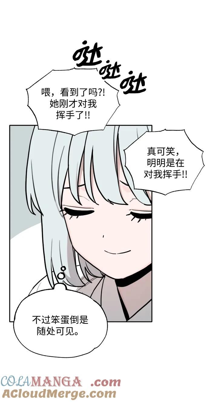 [第144话] 外传（4） 第7页