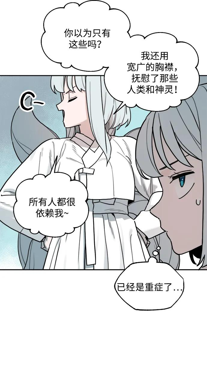 [第144话] 外传（4） 第15页