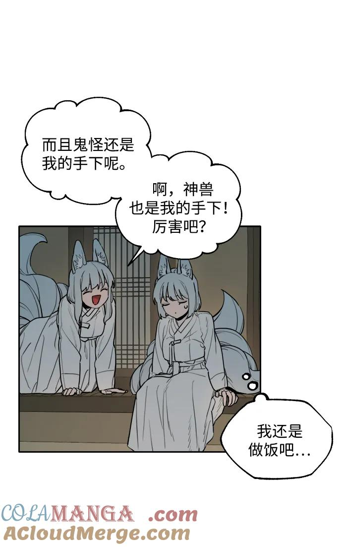 [第144话] 外传（4） 第16页