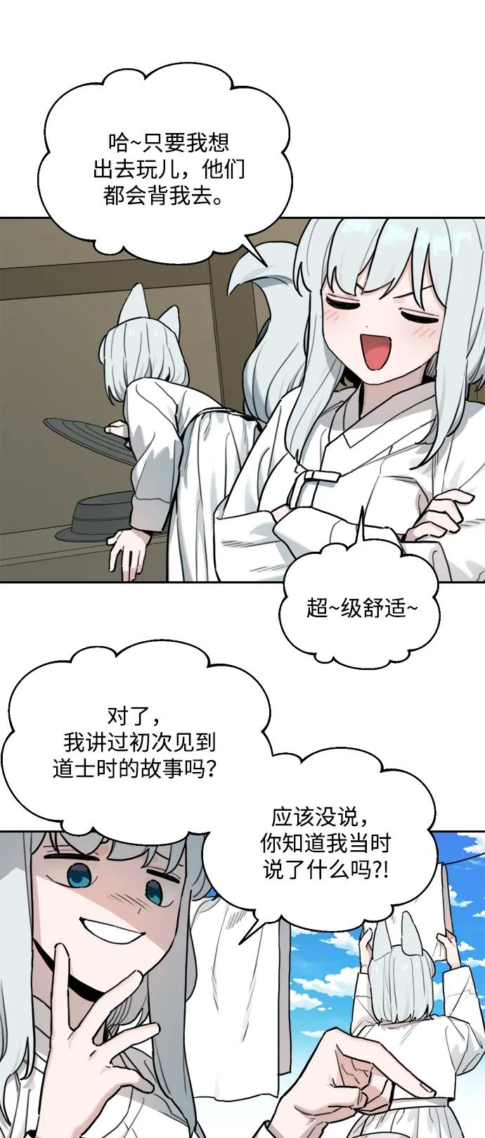 [第144话] 外传（4） 第17页