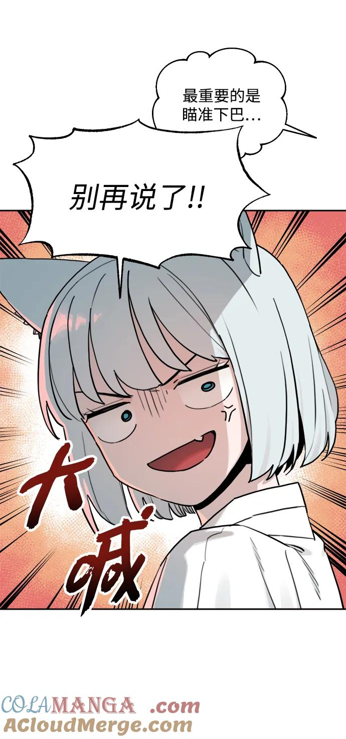 [第144话] 外传（4） 第19页
