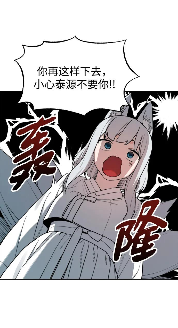 [第144话] 外传（4） 第23页