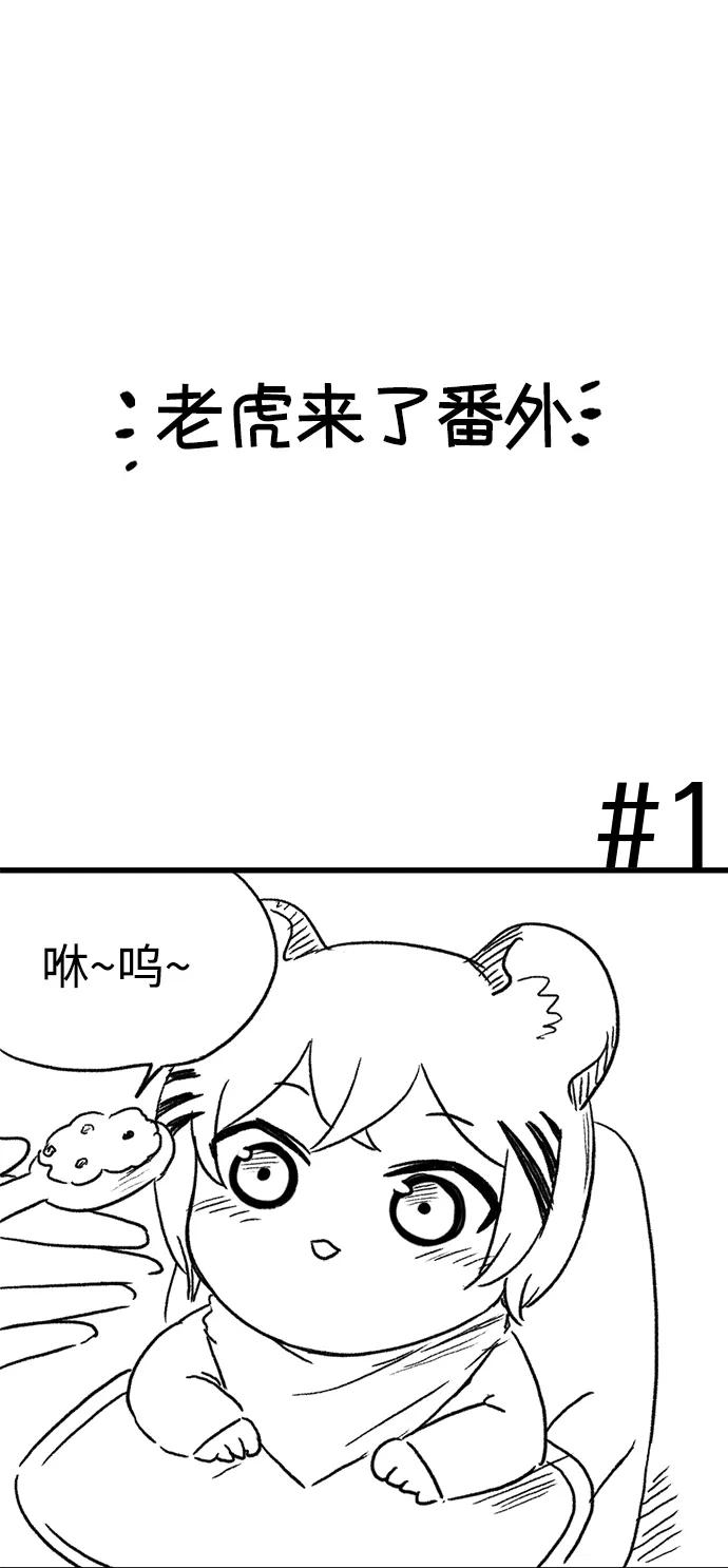 [第144话] 外传（4） 第30页