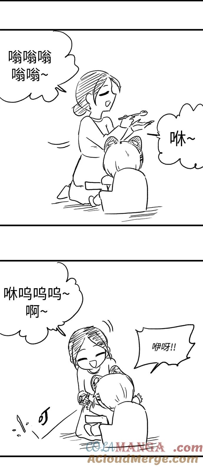 [第144话] 外传（4） 第31页
