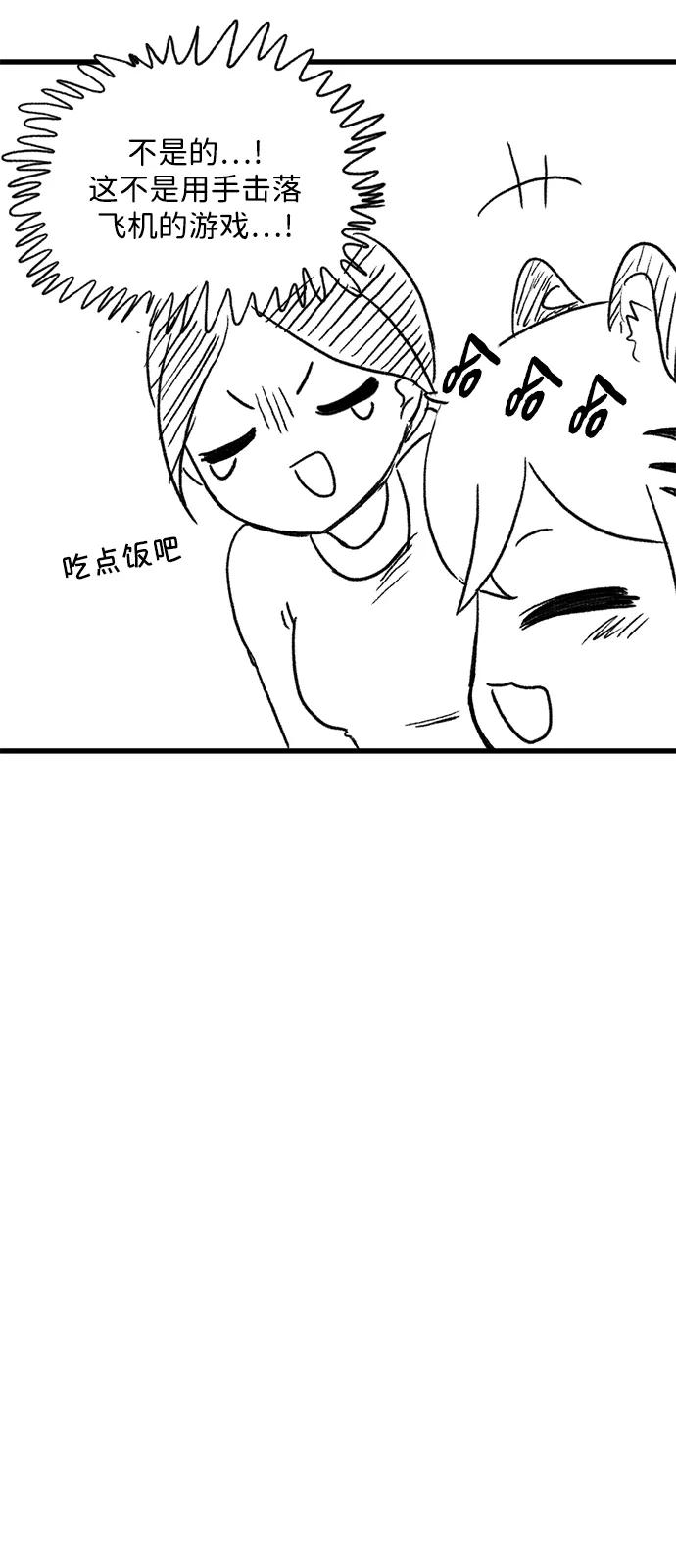 [第144话] 外传（4） 第32页