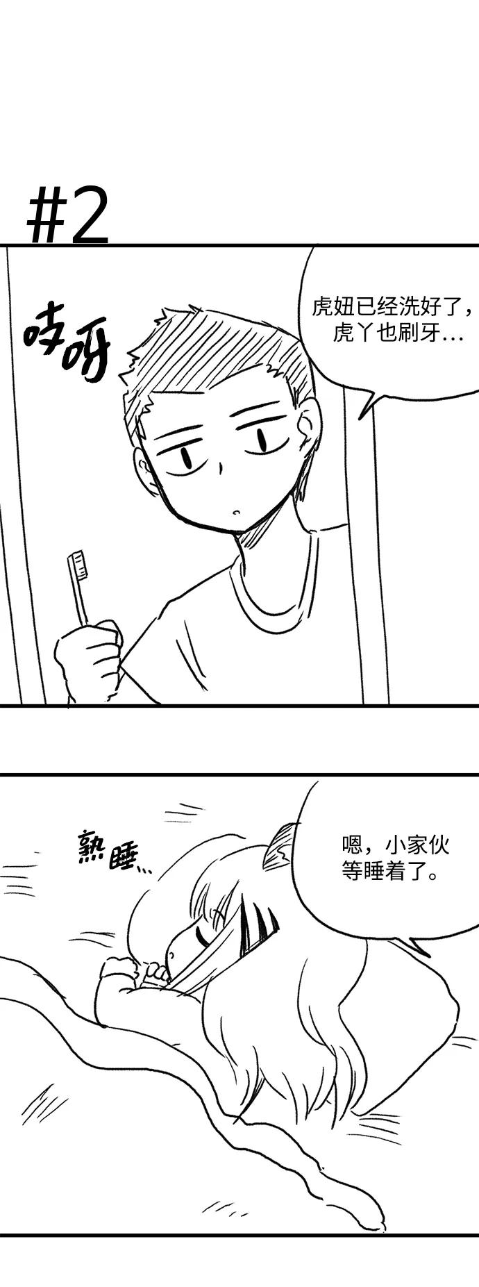 [第144话] 外传（4） 第33页