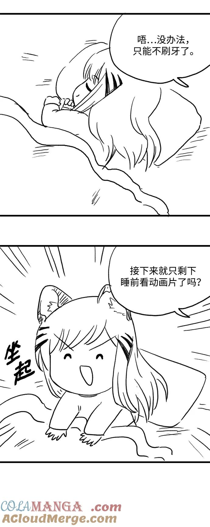[第144话] 外传（4） 第34页