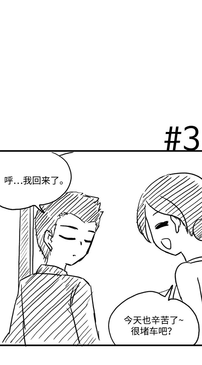 [第144话] 外传（4） 第36页