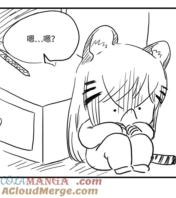 [第144话] 外传（4） 第37页