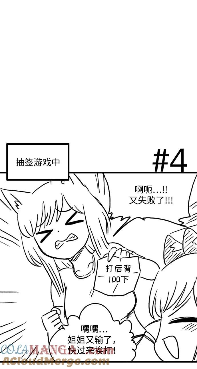 [第144话] 外传（4） 第40页