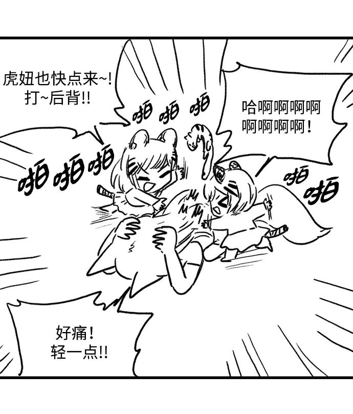 [第144话] 外传（4） 第41页