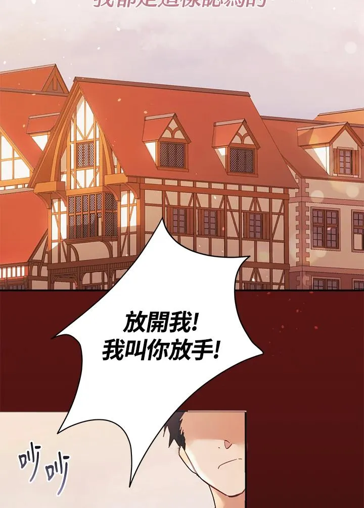 第1话 第3页