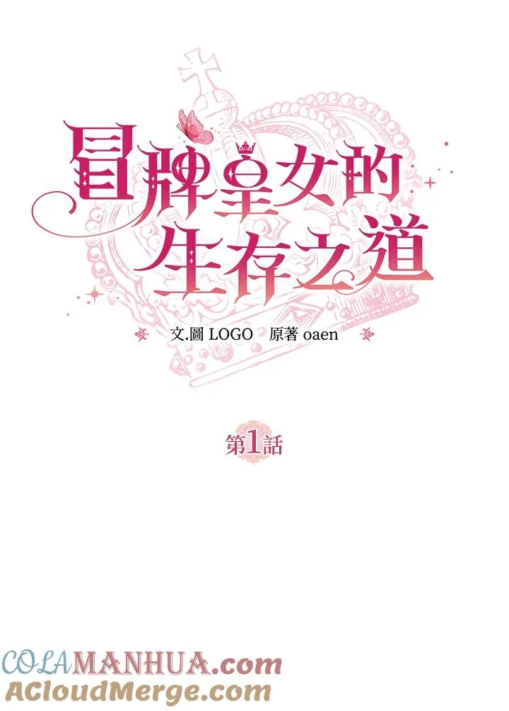 第1话 第17页