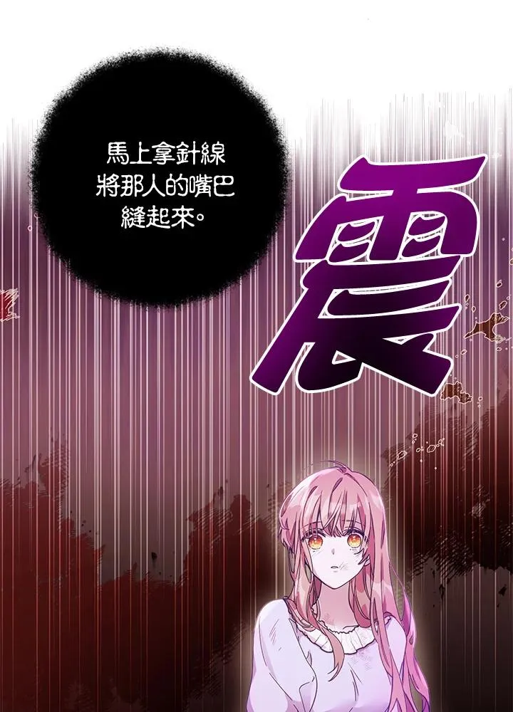第1话 第23页