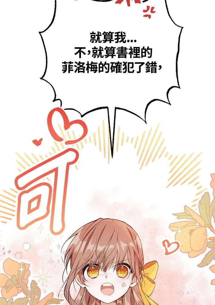 第1话 第50页