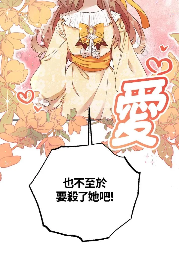 第1话 第51页