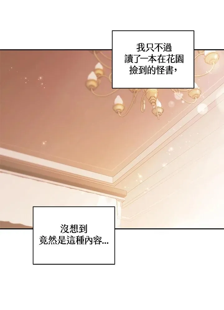 第1话 第52页