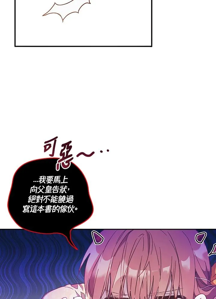 第1话 第54页