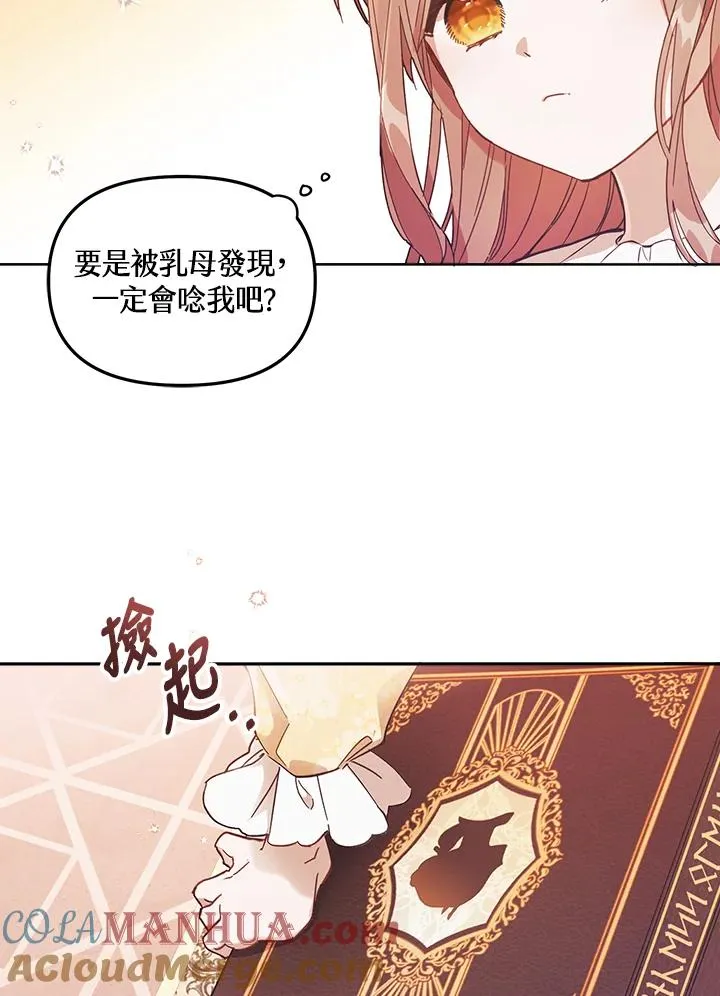 第1话 第57页