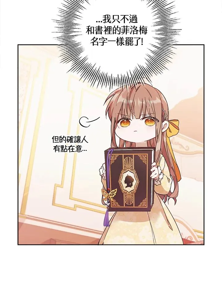 第1话 第76页
