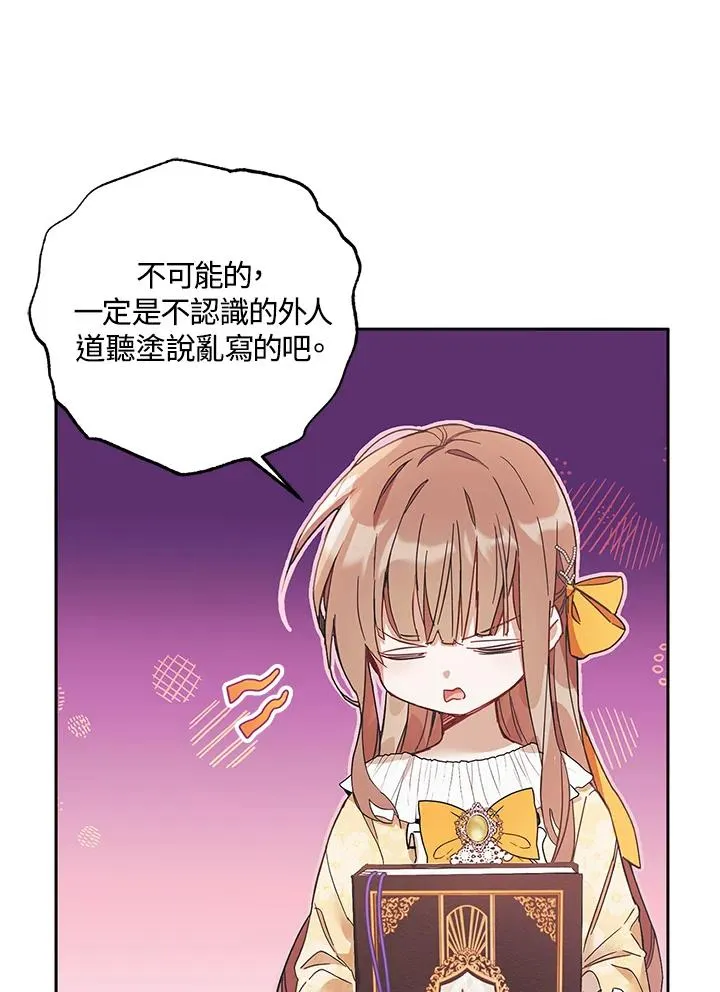 第1话 第79页