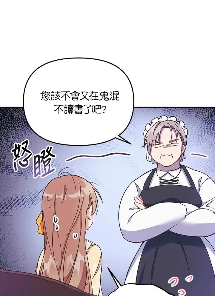 第1话 第86页