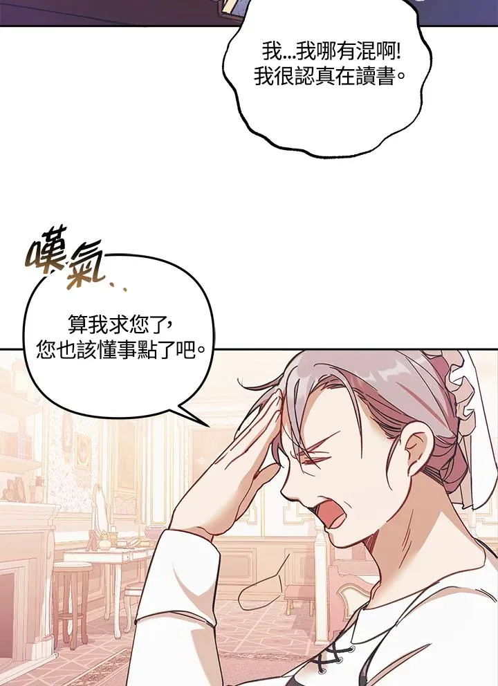 第1话 第87页