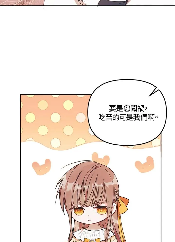 第1话 第88页
