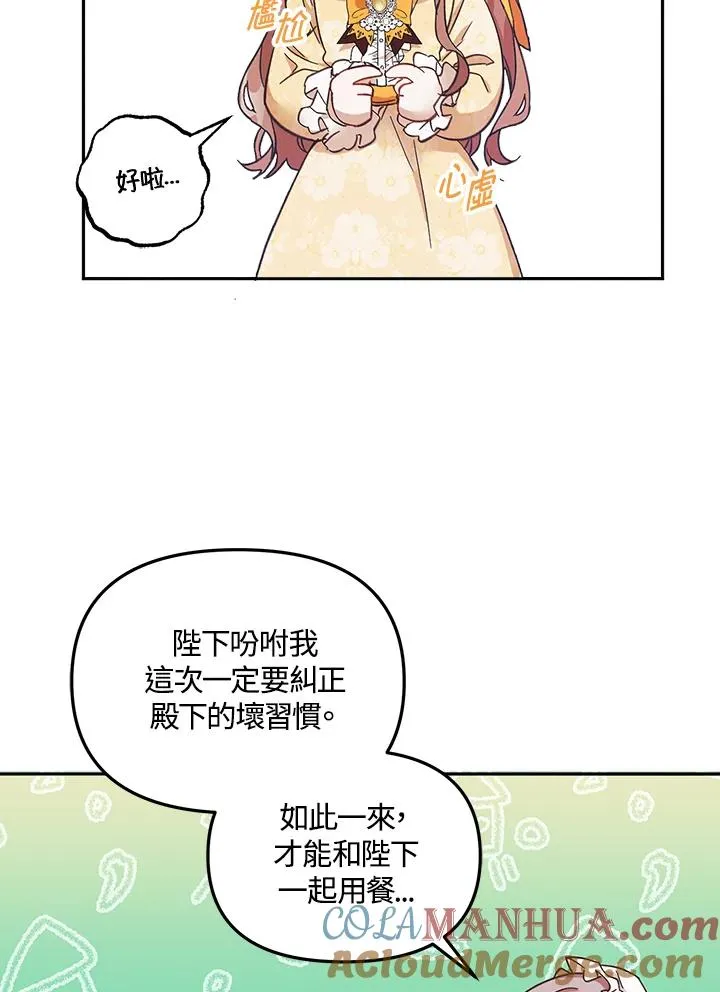 第1话 第89页