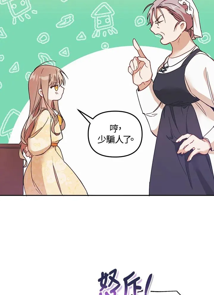 第1话 第90页
