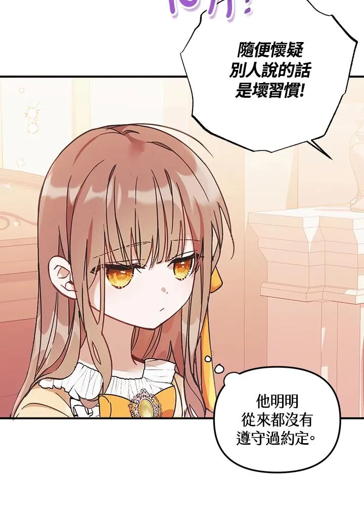 第1话 第91页