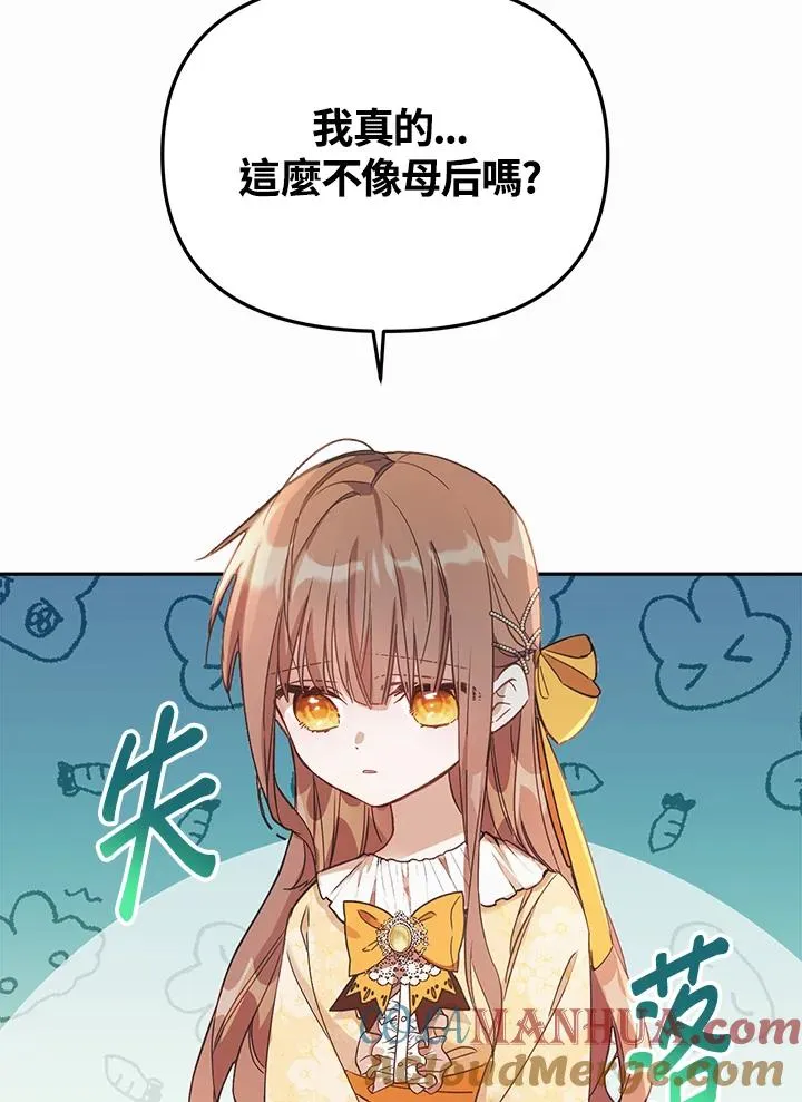 第1话 第97页