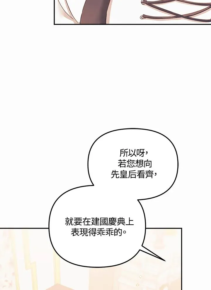 第1话 第100页