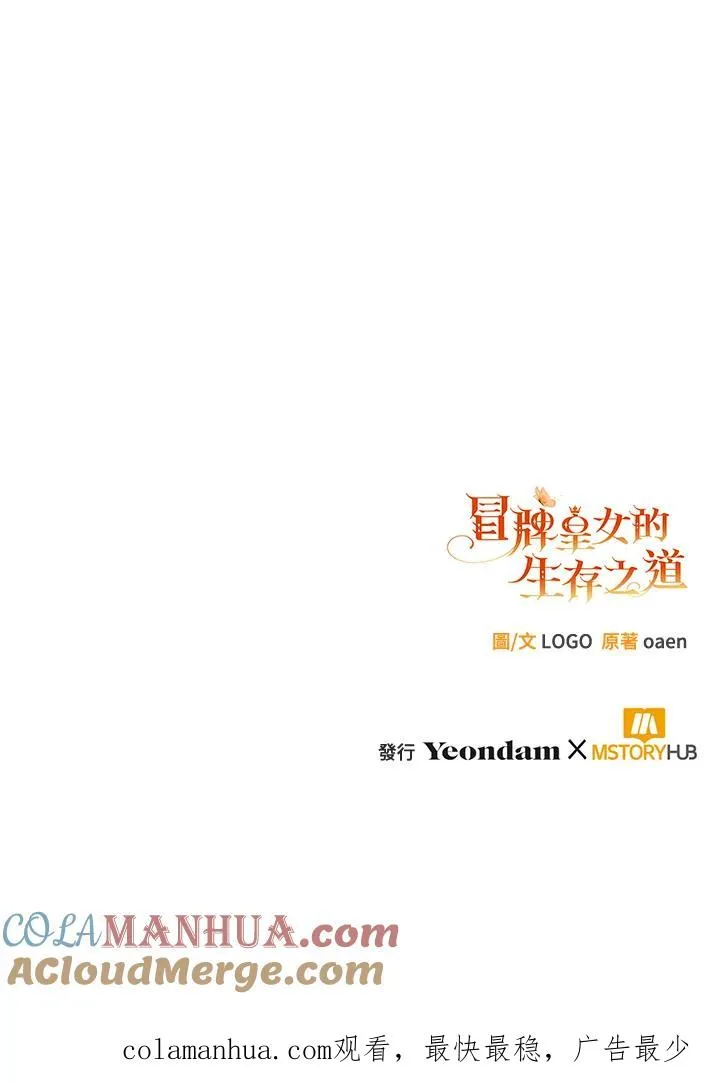 第1话 第105页