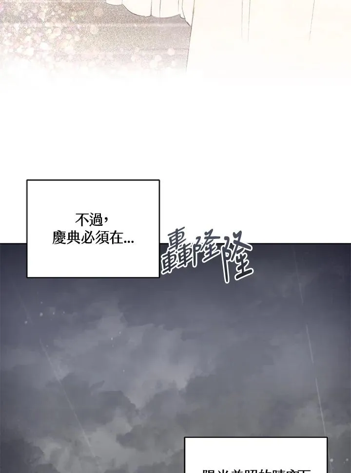第2话 第5页