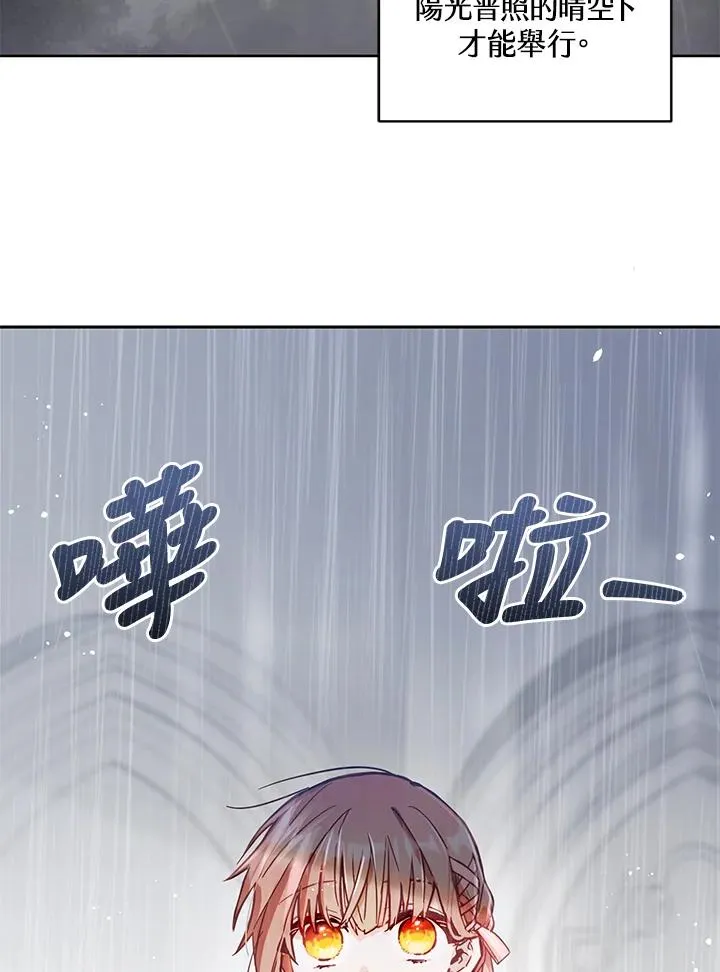 第2话 第6页